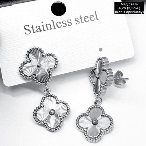 Сережки мед.сталь 10646 ( 3.3 см.)